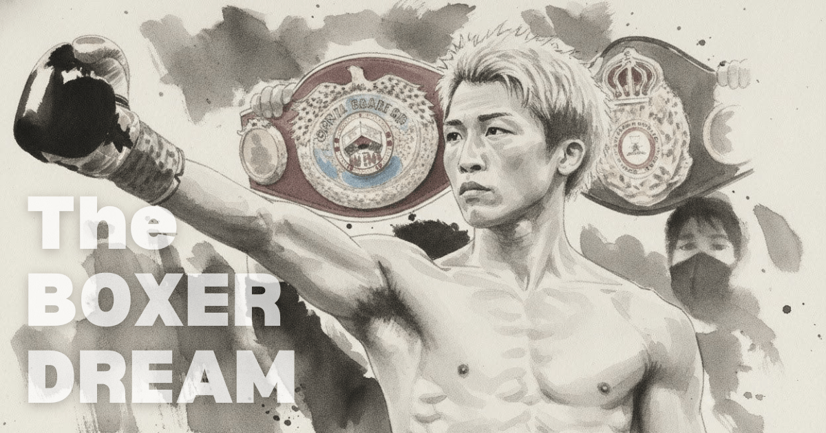the boxer dream