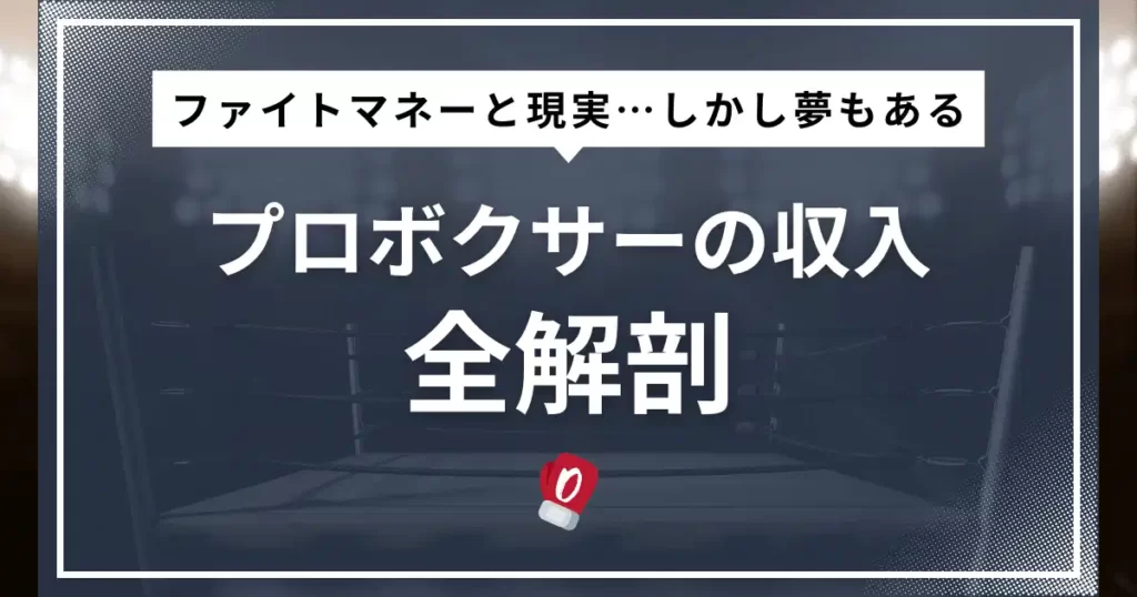 boxier_income
