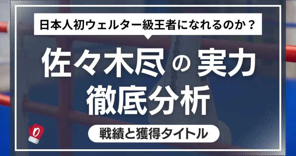 jin_sasaki_eyecatch