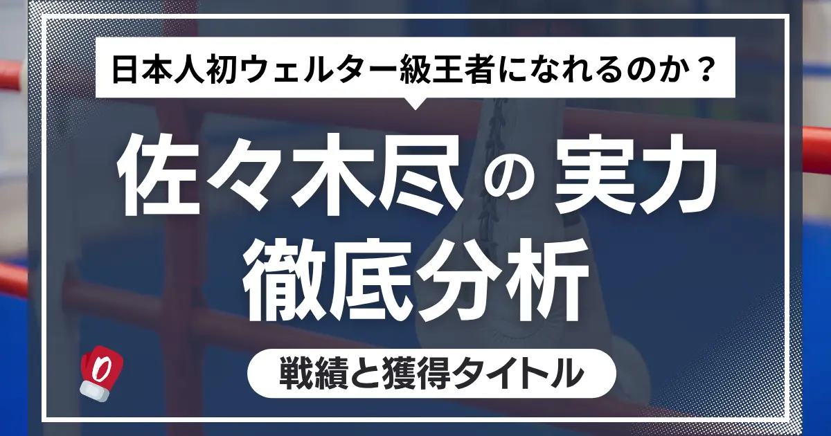 jin_sasaki_eyecatch