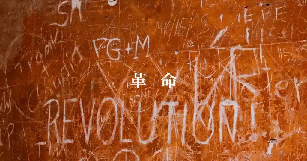 revolution