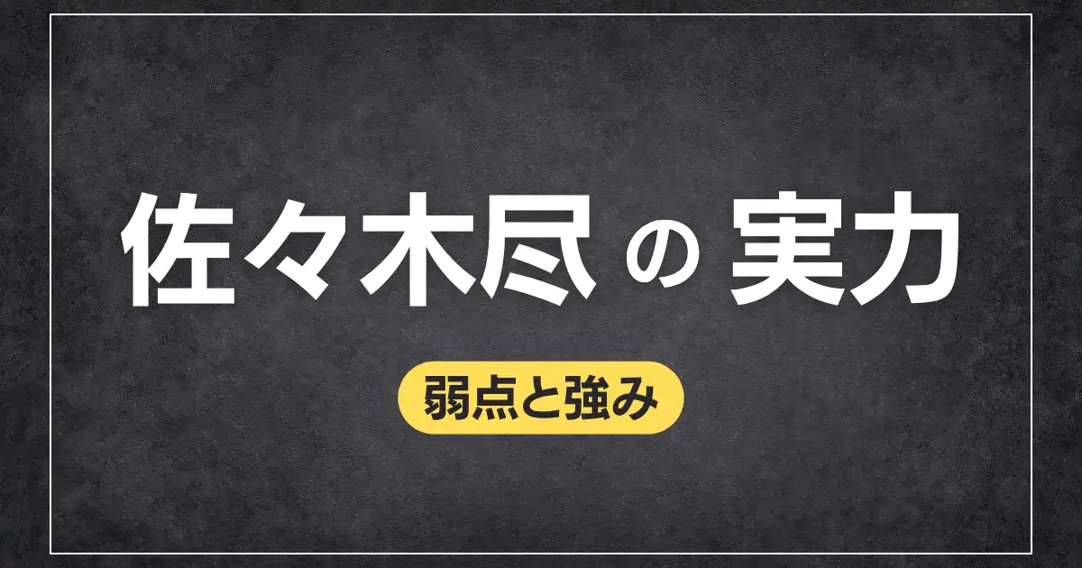 jin_sasaki_profile